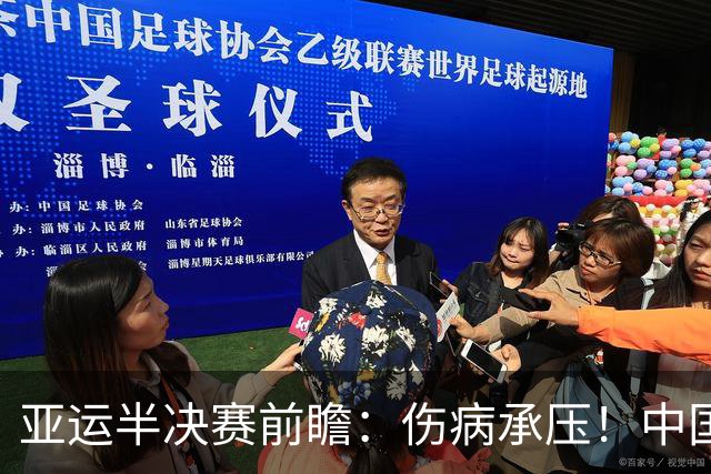 亚运半决赛前瞻:伤病承压!中国男篮艰难迎战东道主日本